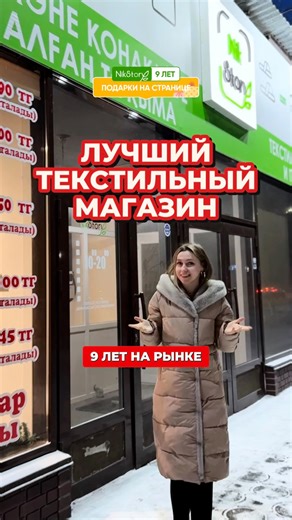 PN Pavlodar on Instagram: "@nikstory.pvl 💥самые ДОСТУПНЫЕ цены отличное качество: 💚 1390 тг - подушки «soft» 💚 от 2900 тг - одеяло «Soft» 💚 от 5200 тг - подушки «Hotel» 💚 от 7900 тг - одеяло «Hotel» 💚 от 425 тг - полотенца «Греция» для рук 💚 от 945 тг - полотенца для ног 💚 от 4650 тг - постельные комплекты 💚 от 6500 тг - халаты 💚 от 4200 тг - сауники * И еще множество других товаров по самым низким ценам! 🤩 Nikstory 📍Павлодар, ул. Бектурова, 20 📲 87765105533 (what’s app) ⏰ С 10:00-2