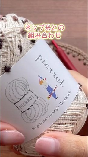 ネップ糸と組み合わせて編んだ麻紐バスケット。かぎ針編み
