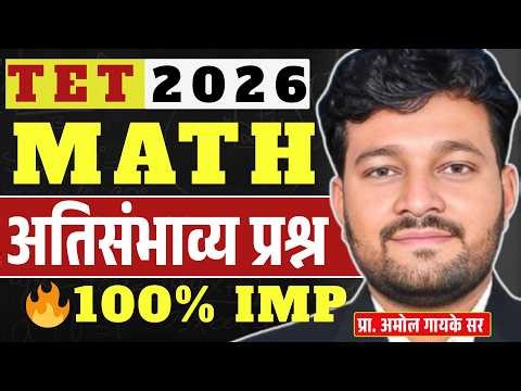 🔥 Maha TET 2026 Maths | 2025 Pattern Based Top 🎯 25 Most Expected Questions 🔥100% imp #tetpaper1