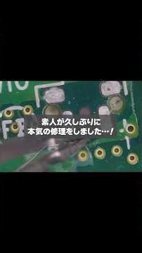 視聴者さんのDSliteをぶっ壊した…？ LRボタン、TYPE-C改造、シェル割れの修理！ #shorts