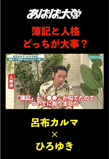 簿記の基本と面接対策