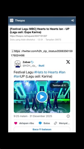 Ian trending di Theqoo, setelah penampilannya di MBC Gayo Daejejeon dengan membawakan lagu ‘UP’ milik Karina Sunbaenim. #Ian #hearts2hearts #하츠투하츠 #H2H #fyp