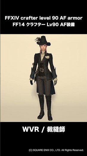 #FF14 クラフターLv90 AF装備一覧(SS) 【パッチ6.0】【暁月のフィナーレ】 #Shorts