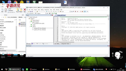 “五十分钟”了解keil软件的使用