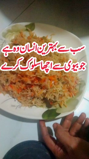 5.6K views · 15K reactions | Sub Sy bhtreen insan wo hai jo bivi k shat achwa slok kry . #trandingreels♥️foryou #viralinstagramreels #viralreels #viealreelsvideo❤️❤️ #foryoupagereels #foryou #pfyviralシfypシ゚ #explor | Aney Azar | Facebook