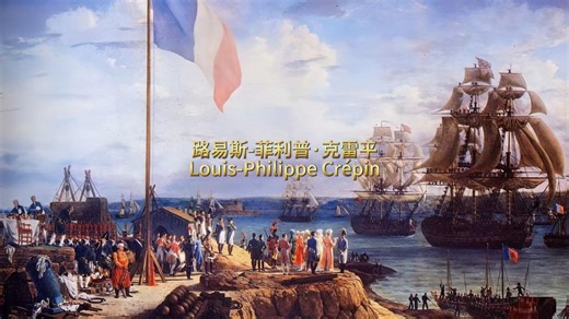 路易斯-菲利普·克雷平 Louis-Philippe Crepin
