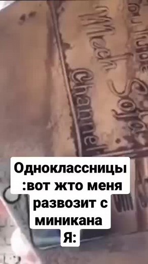 Exploring a Unique Hand-Held Metallic Device