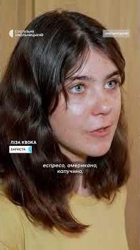 У першій на Хмельниччині інклюзивній школі барист навчається 12 учнів віком від 18 до 25 років