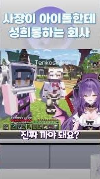 아이돌한테 성희롱하는 사장님