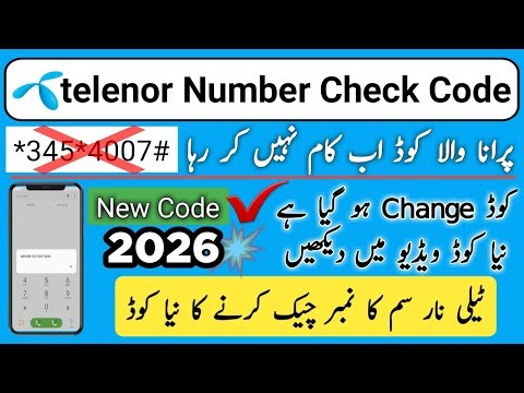 Telenor Ka Number Check Karne Ka Tarika | Telenor SIM Number Kaise Pata Kare 2026