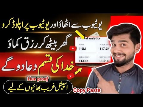 Copy Paste Video On YouTube And Earn Money | YouTube Se Dollars Kaise Kamaye | Copy Paste Work