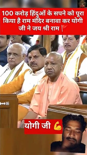 jay shreee ram #yogi #shorts #ytshorts #politicalspeech #sadhanavermas