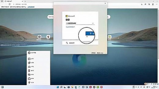 win11退出windows账户