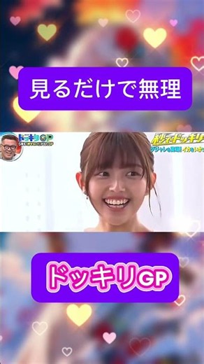 この後叫びます #ドッキリGP #ドッキリ #巨大イカ #イカ #リアクション #爆笑 #サプライズ #バラエティ #神回 #名場面 #日本のテレビ #面白い瞬間 #人気シーン #仕掛けドッキリ