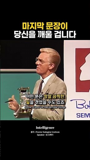 마지막 문장이 당신을 깨울 겁니다.