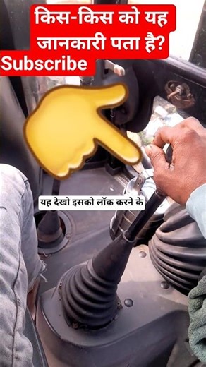 “JCB Loader Ka Lever Kaise Lock Karte Hain? | Full Safety Trick 🔥 #raviindiajcb1family #shorts”