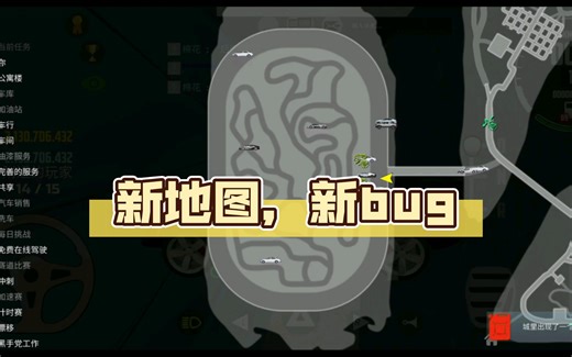 新地图，新bug