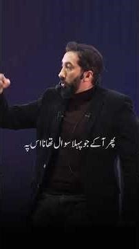Narrative Ko Kaun Control Kar Raha Hai?Nouman Ali Khan Urdu | Lectures, Tafseer, Bayanat, Khutbat