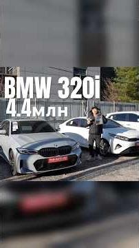 BMW 320i from Korea 2025 | Full review on the channel