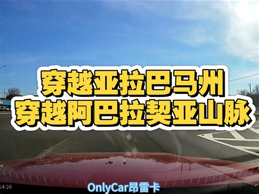 《横穿美国》双车双V8，穿越阿巴拉契亚山脉，穿越亚拉巴马州抵达亚特兰大，2025年11月