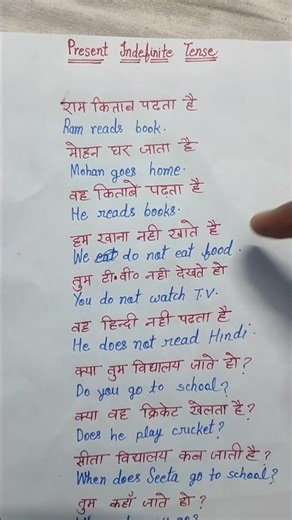 10 examples of present indefinite tense