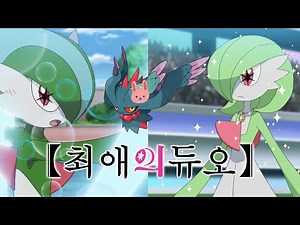 엘레이드 가디안 쌍둥이 듀오 [포켓몬스터 스칼렛 바이올렛]
