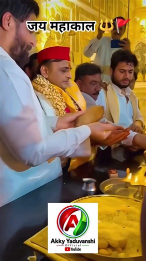 अखिलेश यादव जी दर्शन करने महाकाल मंदिर पहुंचे 🔱🚩#akhileshyadav #samajwadiparty #mahakal #upelection