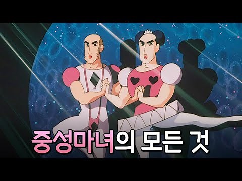 핸더랜드 대모험 '중성마녀'를 알아보자