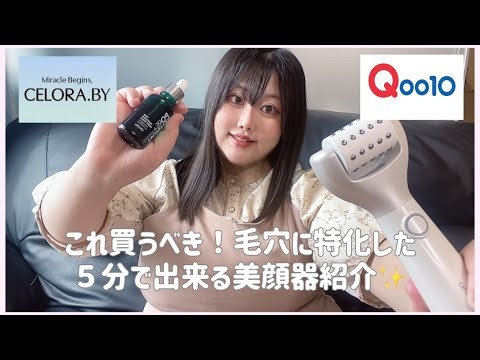 【CELROA.BY】家でできるポテンツァで話題のペンタショットについて使い方解説します！
