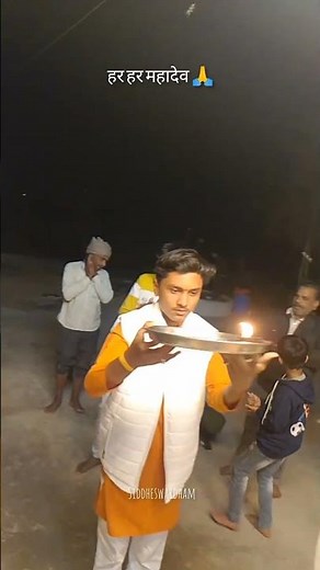 हर हर महादेव 🙏 #shorts #mahadev #viral