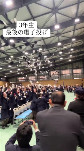 本日卒業式が挙行されました。 3年生の3年間の集大成です。 #日本航空高校 #吹奏楽 #卒業式 #空飛ぶ吹奏楽団 #感動