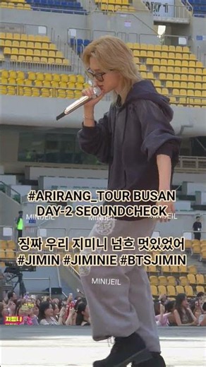 #ARIRANG_TOUR BUSAN DAY-2 SEOUNDCHECK 징짜 우리 지미니 넘흐 멋있었어#JIMIN #JIMINIE #BTSJIMIN