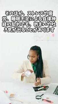 めまいが続く時に考えたい原因 #脳セラピー #神経#めまい