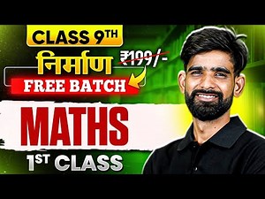 Class 9 Maths - Number System 🔥| Complete Concepts Explanation & Important Questions | Praveen Sir