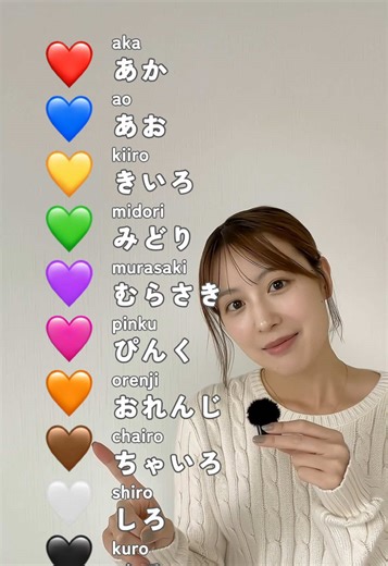 Easy Japanese Color Names for Beginners
