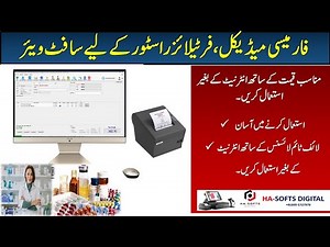 Pharmacy software Latest Version | Best Software for Pharmacy Medical Store and Pesticide Business