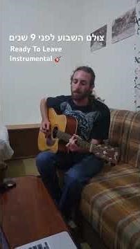 Ready To Leave - Instrumental