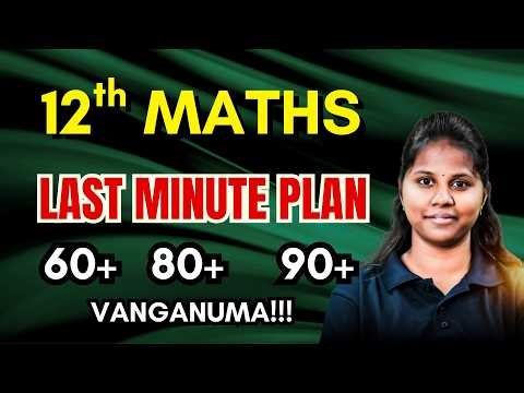 12th Maths LAST MINUTE PLAN | Get 90+ Mark in 1 day | Public Important Question 2026 |Janasruthi Mam