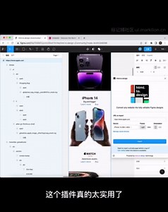 Figma免费插件html to design-一键网页转矢量设计稿