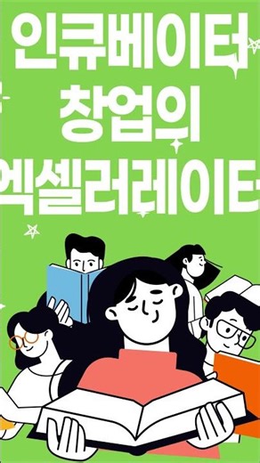 ✨취업과 창업의 꿈, 어디서 시작해야 할지 고민이라면? 정답은 '건양사이버대학교'입니다!✨ #사이버대학교 #사이버대학 #사이버대추천 #취업 #창업 #스타트업