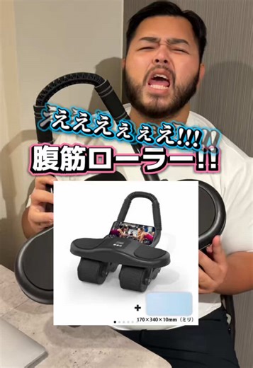 筋トレ初心者に最適な腹筋ローラー