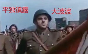 这是你印象中的波兰吗？--50年代的波兰人民军