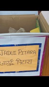 Jadui Pitara|Magical Box|How to make Jadui Pitara|Teacher's TLM Box|जादुई पिटारा #youtube