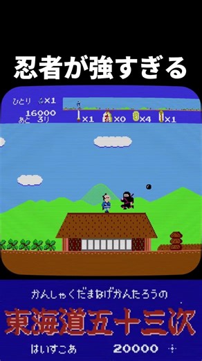 [Fifty-three Stations of the Tokaido] Ninjas are too strong #Fifty-three Stations of the Tokaido ...