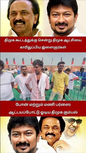 I'm not saying that the DMK government is a puppet government, DMK members themselves are saying ...