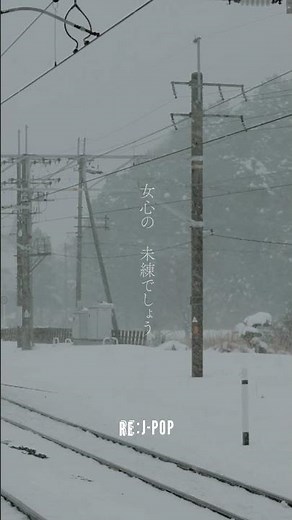 北の宿から (Covered by ELLEY) | Official Cover Audio