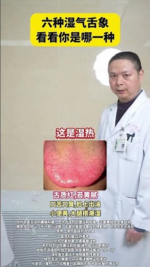 Unlock Your Health: 6 Telltale Signs of Dampness Inside