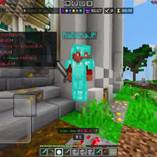 What Minecraft in sky wars #mincraftpvp