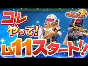 [Last War] Level 11 soldiers have begun! Do this quickly!