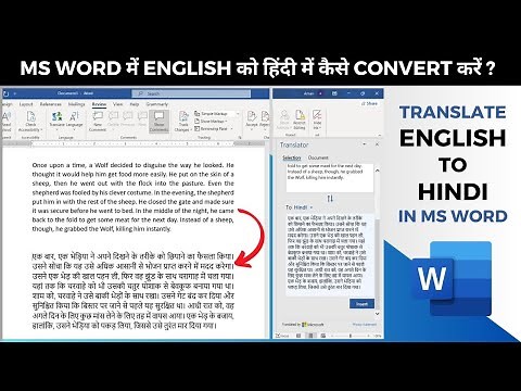 How to convert English Text to Hindi in MS Word? English ko Hindi mein translate kaise karen in word